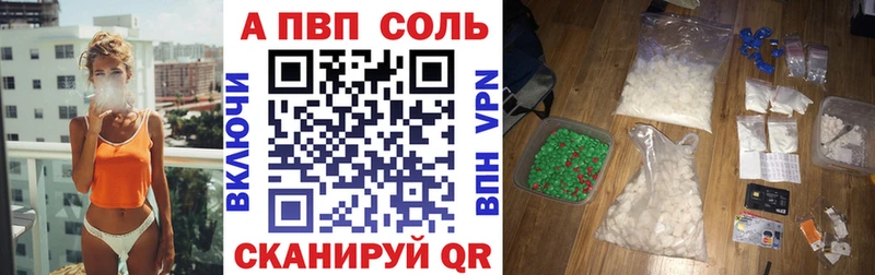 дарнет шоп  Краснослободск  APVP VHQ 