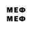 Меф mephedrone Yevhen Shalda