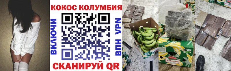 COCAIN 97%  Краснослободск 