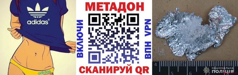 МЕТАДОН белоснежный  площадка наркотические препараты  Краснослободск 