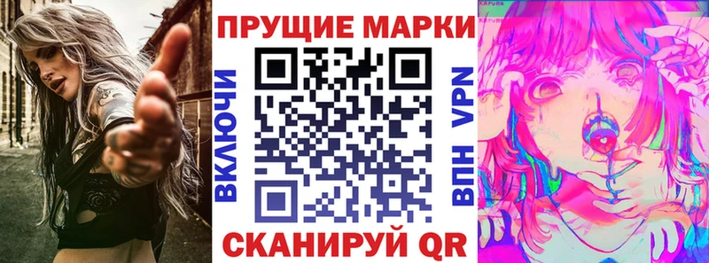 Марки N-bome 1,8мг  Краснослободск 